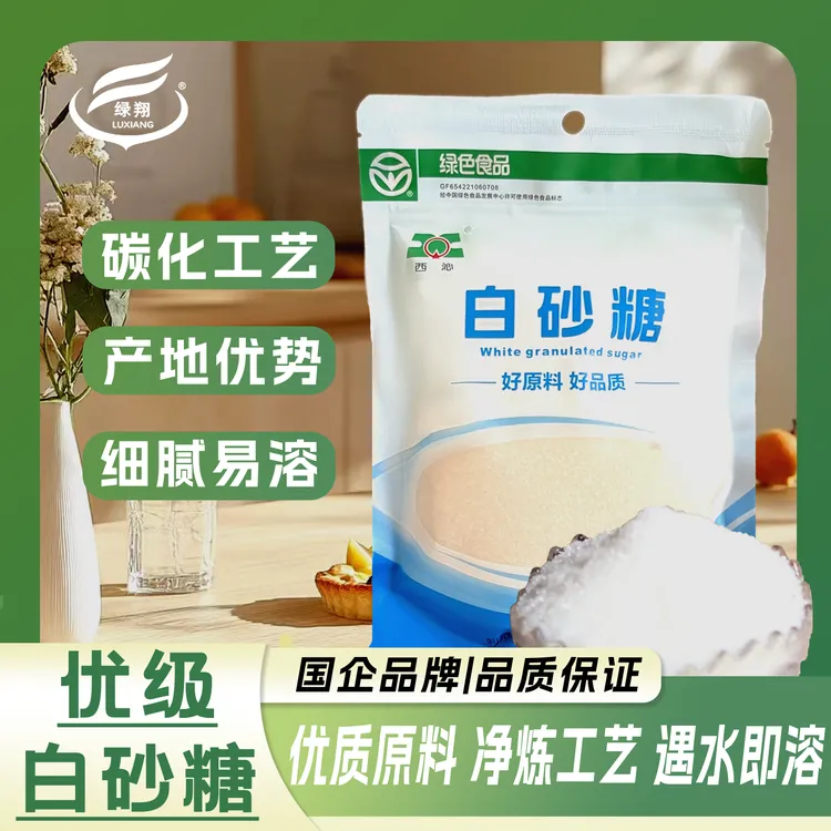 新疆绿翔糖业优质白糖白砂糖双碳化糖454g烘焙烹饪冲饮调味食品