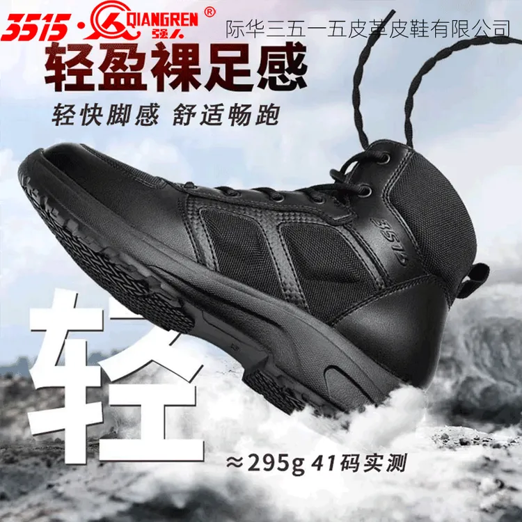 3515户外超轻防水徒步低帮防滑舰艇鞋夏季黑色高帮战术鞋陆战靴