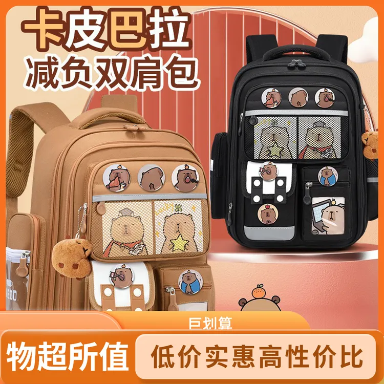 韩版卡皮巴拉爆款超轻大容量可爱小学生高颜值轻便耐用儿童双肩包