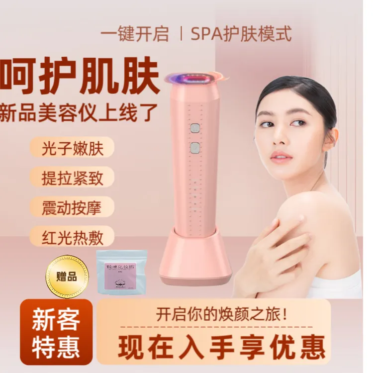 家用彩光温感洁面导出导入仪提拉紧致淡化细纹提亮肤色