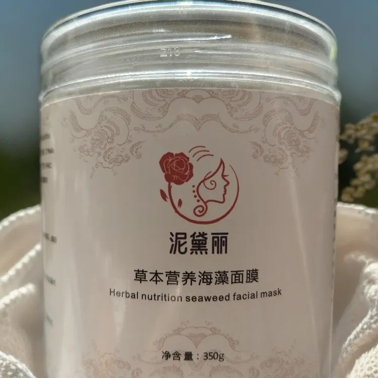 草本补水海藻面膜
