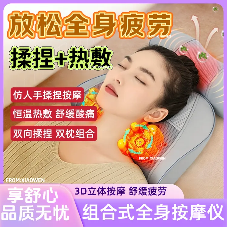 颈椎按摩枕3D揉捏热敷按摩器全自动肩颈腰背腿部按摩仪疏通经络