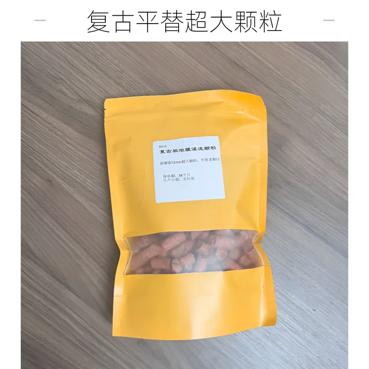 复古浓腥颗粒1.2cm颗粒老配方适用于溪流野钓诱鱼迅速