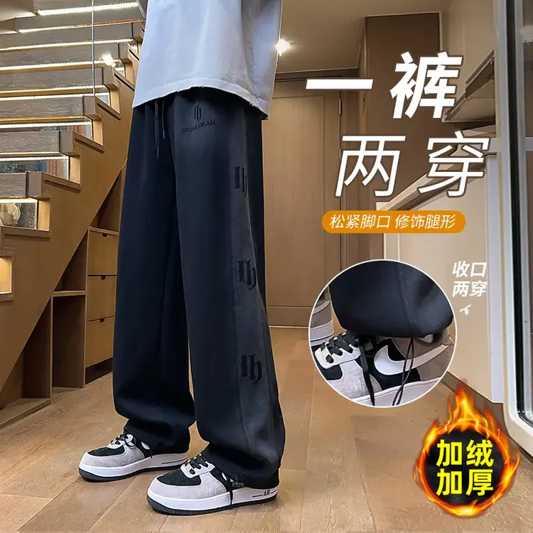 秋冬季水洗百搭加绒加厚直筒卫裤青少年初高中生宽松休闲长裤男
