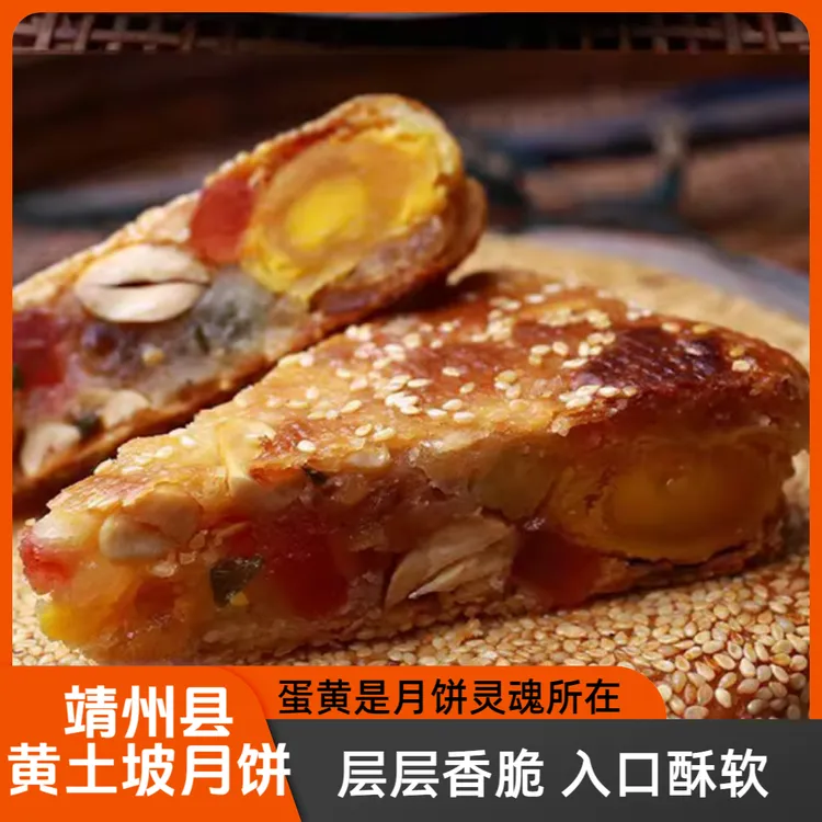 湖南怀化靖州黄土坡手工大月饼老式月饼手工传统中秋美食