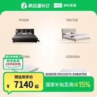 林氏大黑牛意式皮艺高端软包双人床现代轻奢PC669【现代双卧套餐】