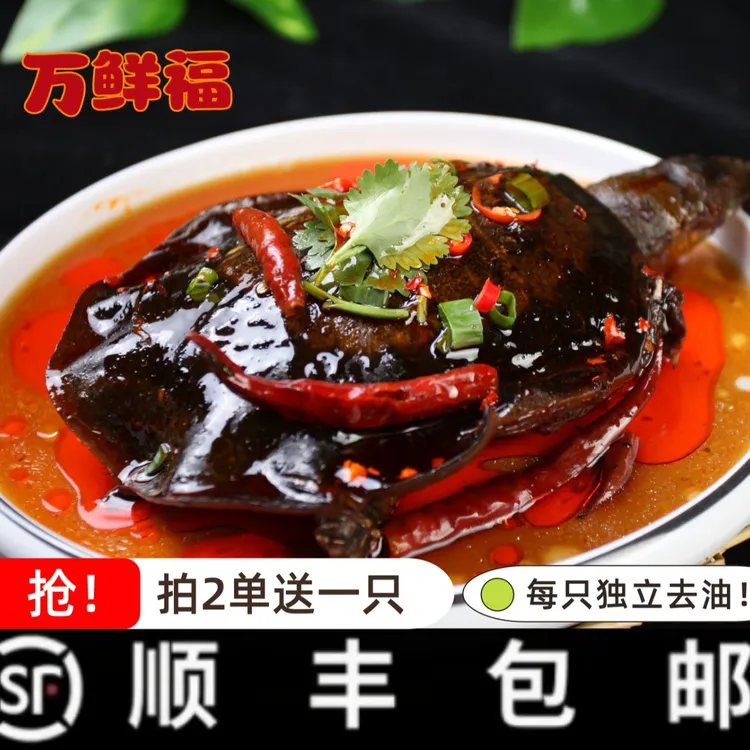 万鲜福{去油}4两5两卤甲鱼麻辣过瘾不腥开袋即食熟食顺丰麻辣甲鱼