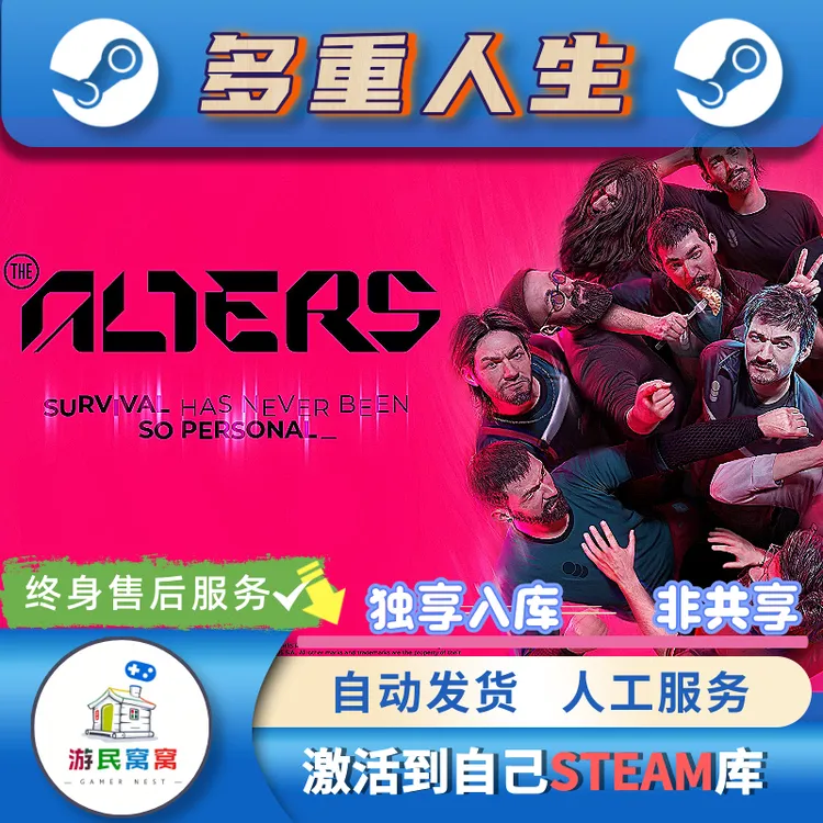 多重人生 STEAM最新大作 STEAM激活码CDK 永久入库 包更新 包售后