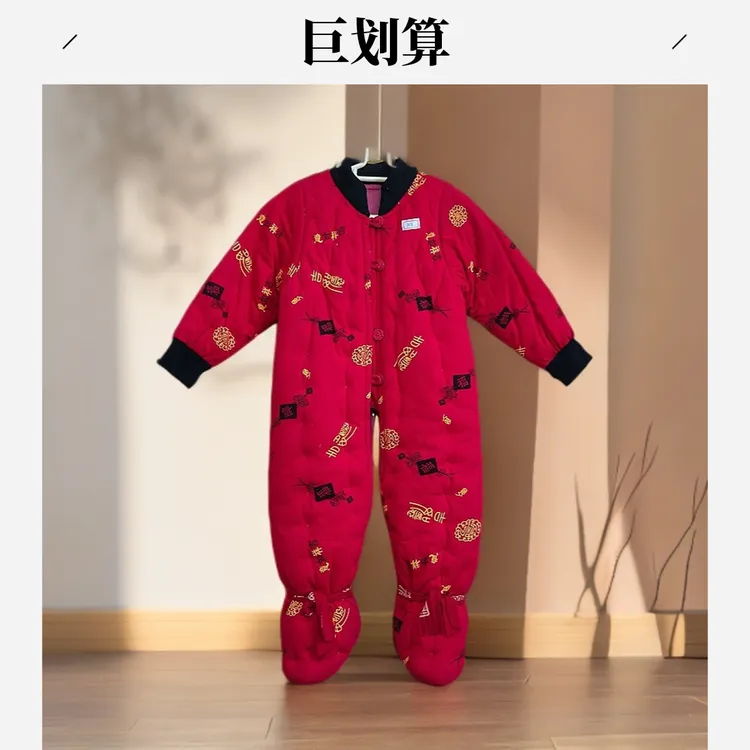 孤品手工棉花可机洗连体衣 爬服通用秋冬款季睡衣拜年服春秋哈衣