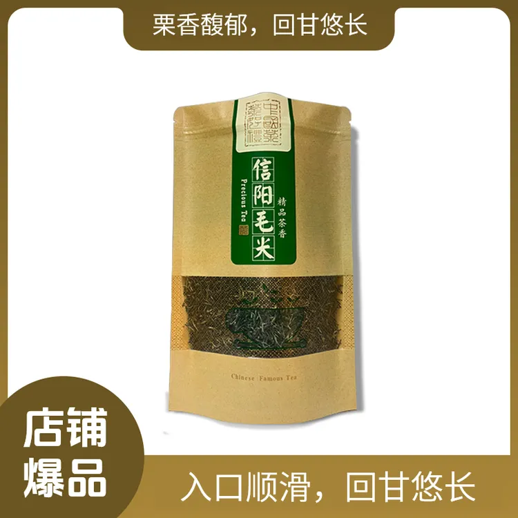 （A）信阳毛尖谷雨前高山中芽浓郁口粮茶醇香鲜爽回甘