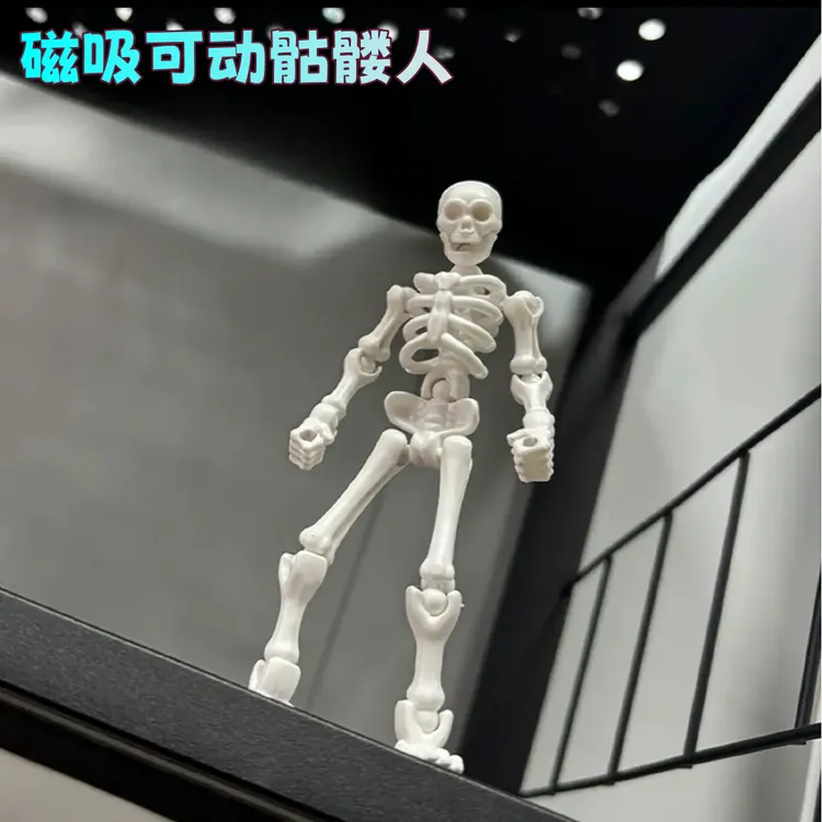 骷髅骨节人偶多关节可动diy骨架模型搞怪拼装玩具手办挂件礼物