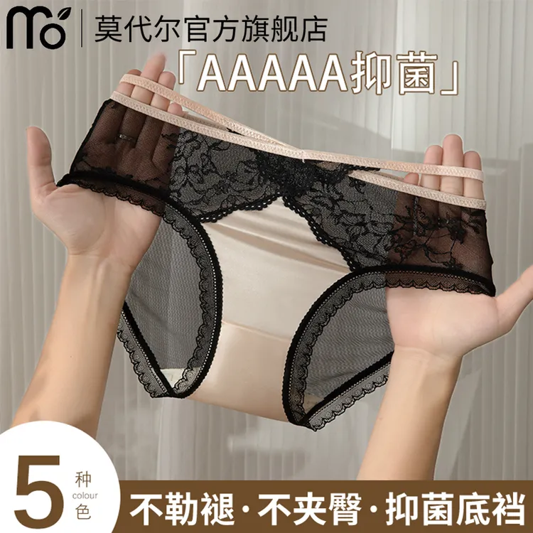 莫代尔蕾丝内裤女性感纯欲风无痕不夹臀透气女生三角短裤2025新款