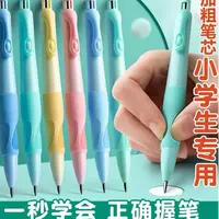 天卓小学生自动铅笔舒适可擦加粗铅芯书写不断