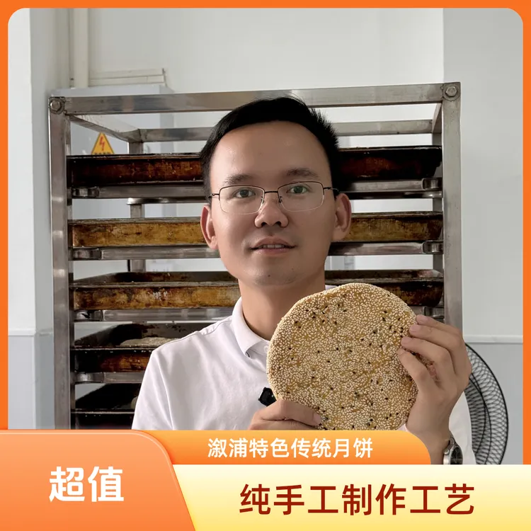 【印象溆浦】溆浦特产纯手工麻子月饼