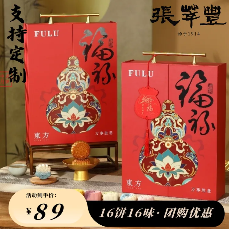 新款中秋月饼礼盒装手提雪媚娘流心广式送礼团购优惠定制logo