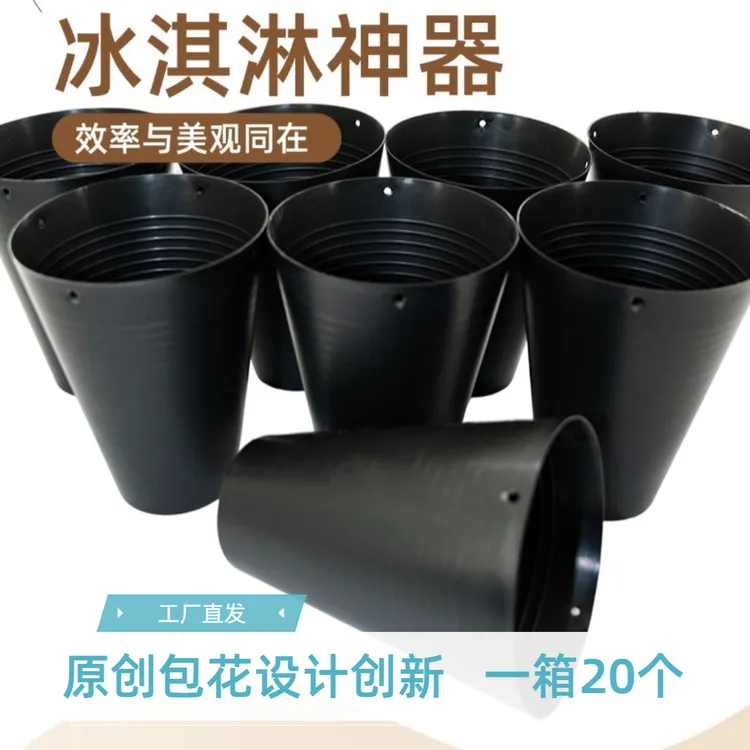 【微花宝】冰激凌原创包花神器甜筒冰淇淋万花筒包花一体插花神器