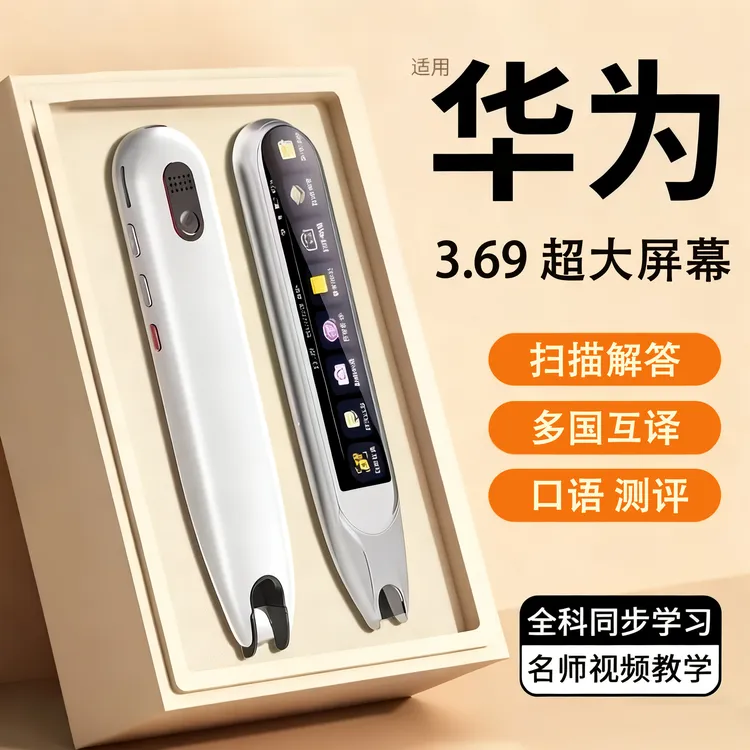 笔博士新款点读笔初高中词典笔学英语通用翻译笔离线可用学习用品