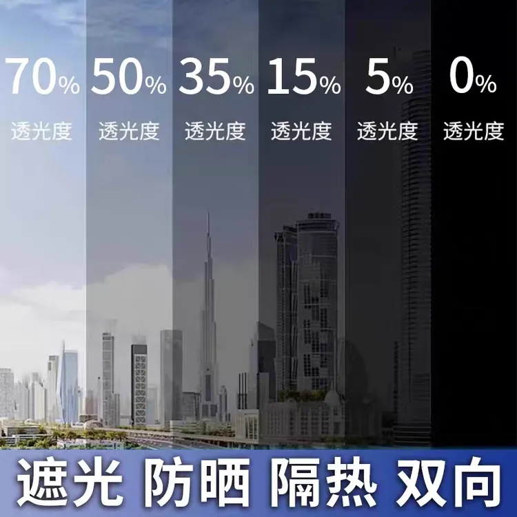 黑色贴膜全遮光玻璃贴纸遮阳防太阳不透光阳台窗户防窥视防晒隔热