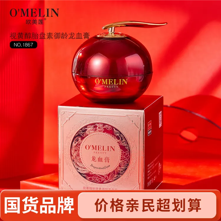 欧美莲视黄醇龙血膏焕颜滑嫩滋润保湿提亮肤色素颜霜护肤抗皱面霜