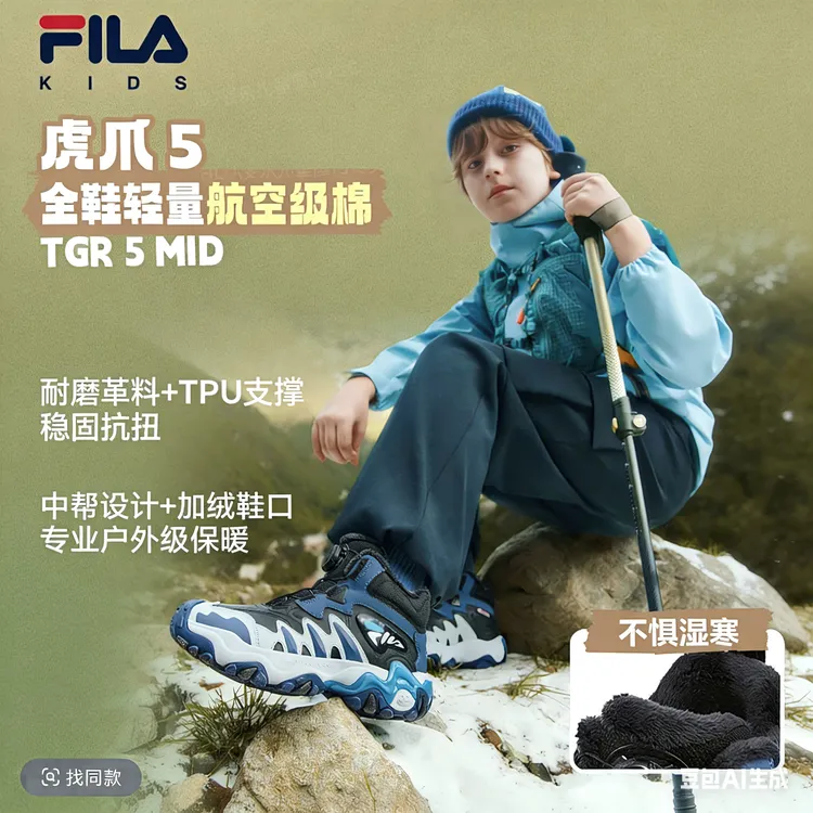 FILAKIDS斐乐儿童【虎爪新款】中大童时尚经典保暖棉鞋K15B542506F