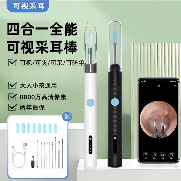 可视挖耳勺新品可视耳勺带镊子夹子采耳工具wifi连接家用发光带灯