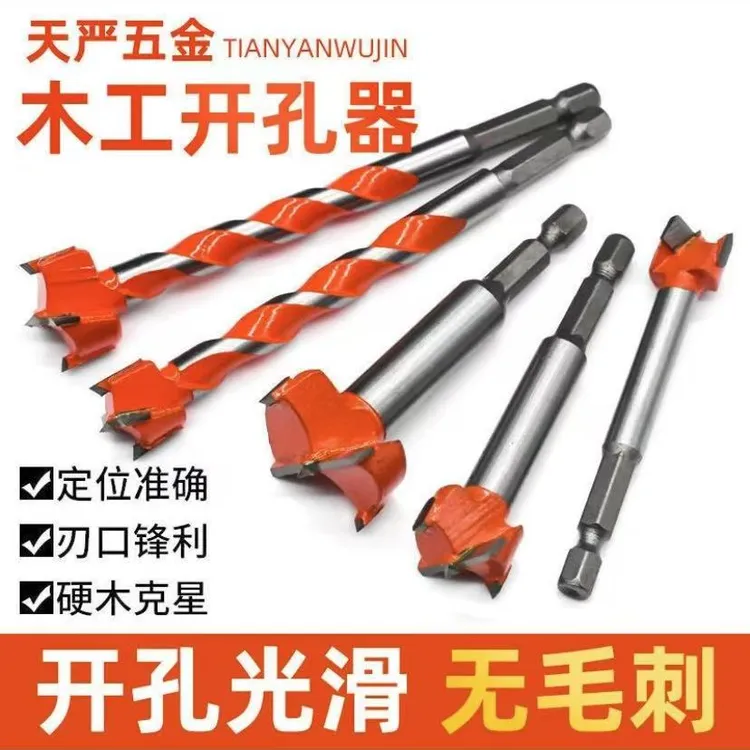 木工开孔器钻头六角柄多功能木头开锁圆形铰链木板木门打孔工具