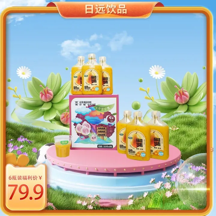 日远鲜榨NFC芒果汁0脂盒马鲜生同款杨枝甘露果蔬汁饮品