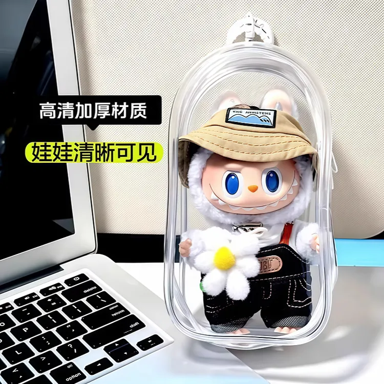 19CM外出娃包泡泡玛特哭娃透明挂件盲盒收纳包落日歌会系列娃包