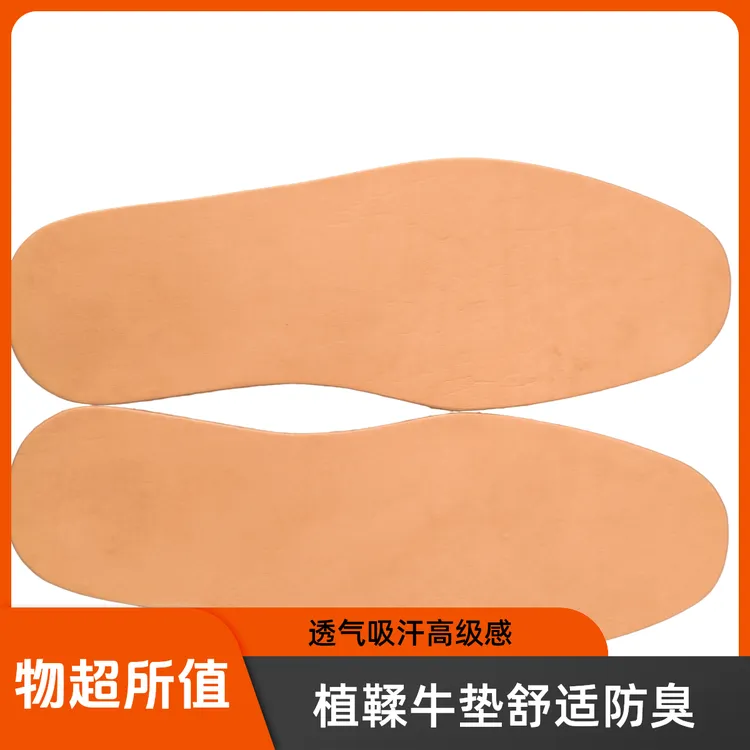GRAFINIA植鞣牛皮鞋垫柔软软底超软高端吸汗透气皮鞋舒适防臭鞋垫