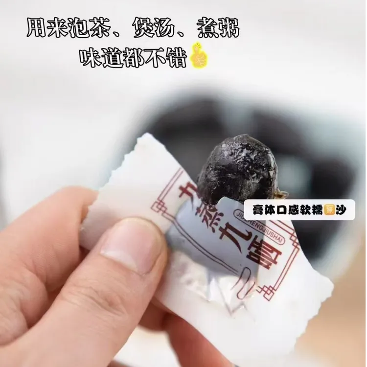 【颜小超精选】九蒸九晒开袋即食正宗黄精果