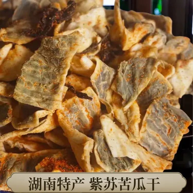 紫苏苦瓜干500克 湖南特产手工制作微辣软糯不硬小吃休闲零食即食