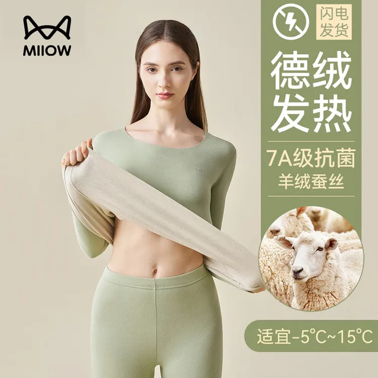 猫人保暖内衣女士舒适无痕打底衣自发热加绒秋衣女款棉毛衫秋冬季