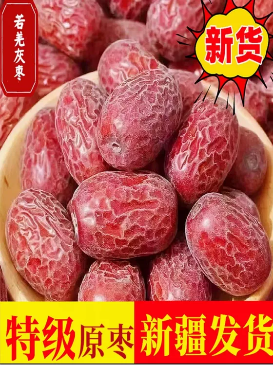 2025年新疆若羌红枣灰枣原生态未清洗带土灰枣大大果包邮