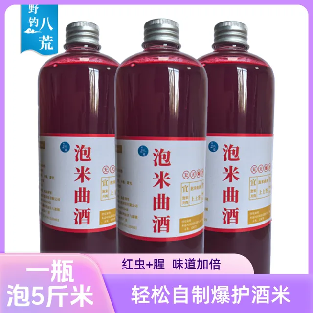 【泡5斤大米】泡米曲酒500ml钓鱼窝料酒米窝料自制打窝米配方腥味