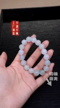 【闪购商品】翡翠手链未镶嵌244工厂抛货 不退不换个别纹裂