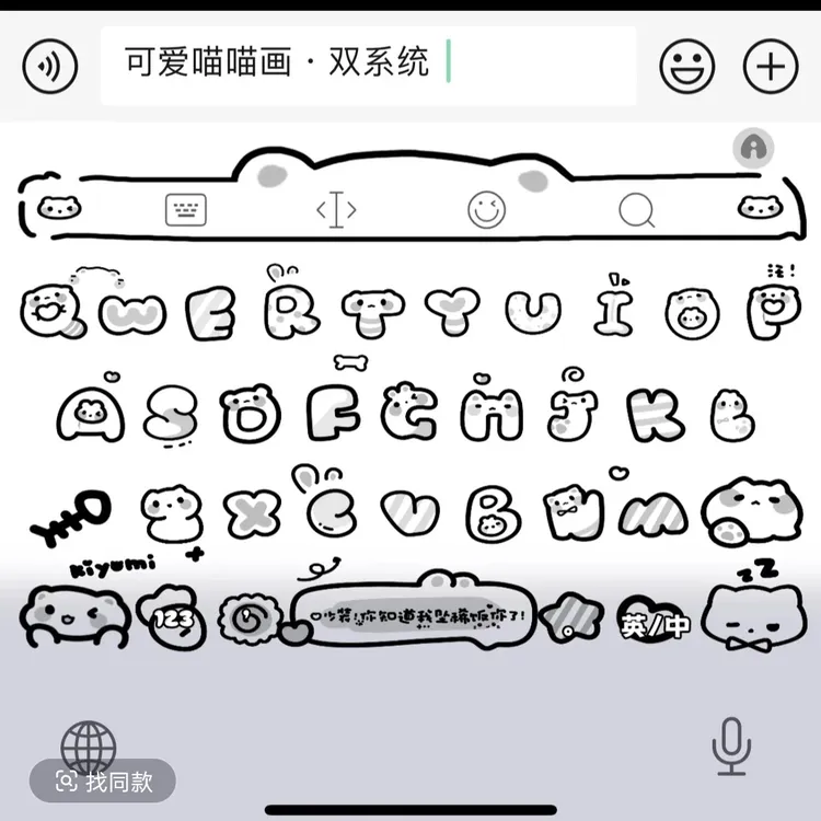 可爱喵喵画/ios苹果安卓/百度输入法皮肤可爱键盘/办公设备配件