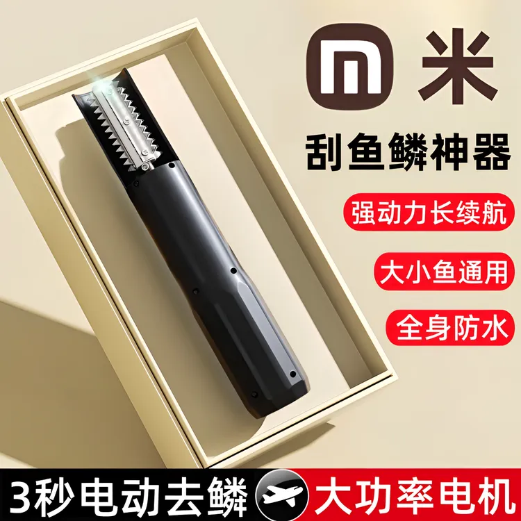 【米家有品刮鱼鳞神器】高级打鳞机专业去鱼鳞刨刀全自动杀鱼刷子