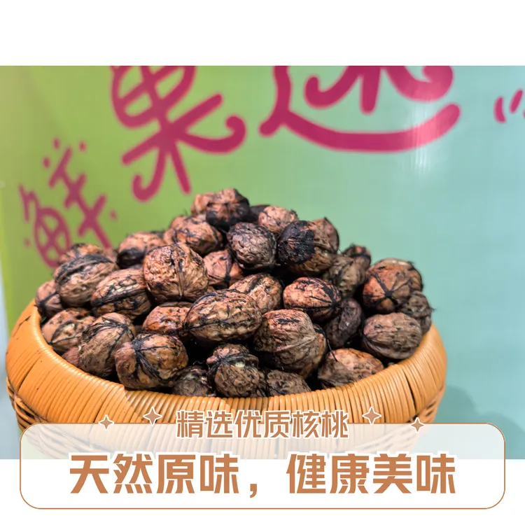 【去青皮】新鲜核桃高山老树核桃孕妇老人坚果零食薄壳脆嫩营养美味