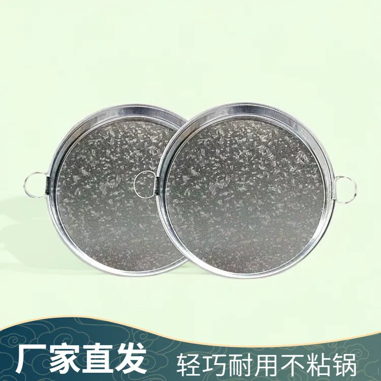 雪花铁皮凉皮锣锣面皮罗罗酿皮肠粉红薯粉制作工具不粘锅工厂直发