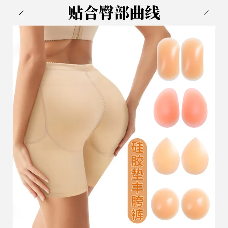 丰胯提臀硅胶假屁股垫加厚臀垫胸贴提臀裤塑形蜜桃臀硅胶片滑雪痛