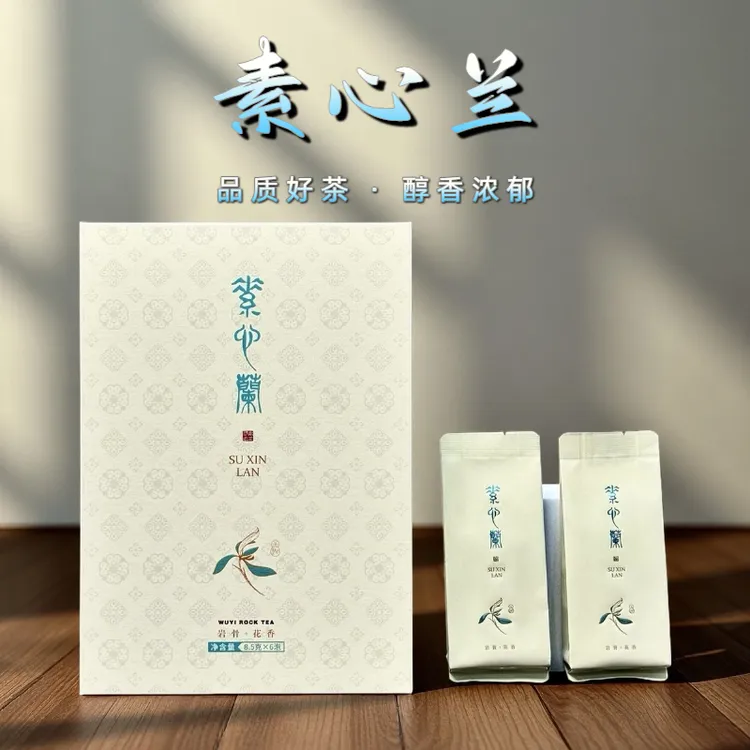 武夷岩茶素心兰泡袋礼盒装奇兰浓香型兰花香送礼佳品茶叶高档礼盒