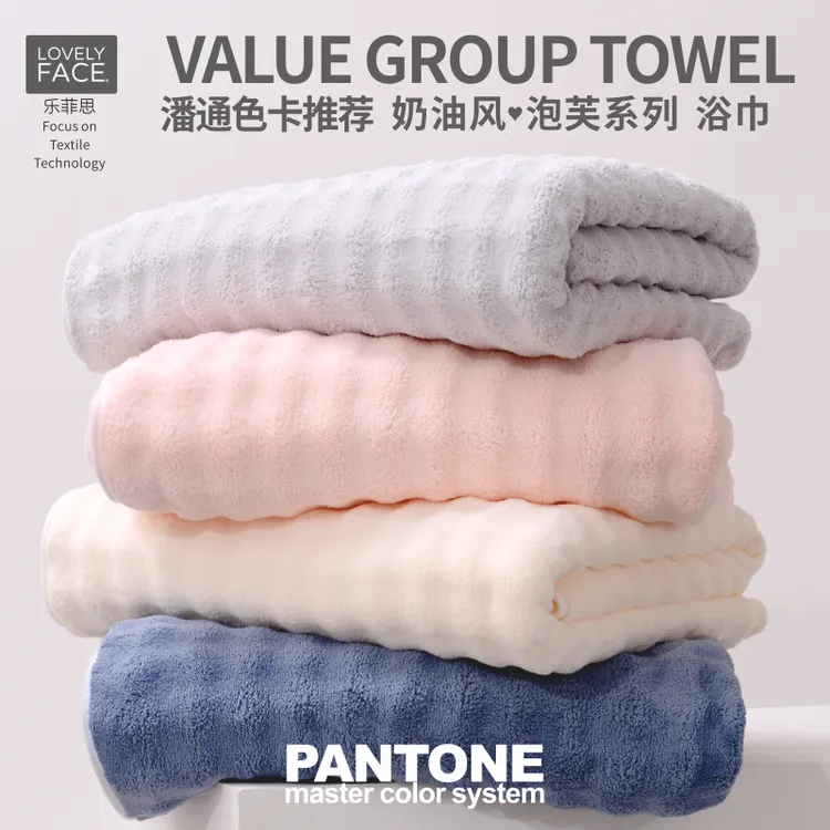 LOVELYFACE/乐菲思奶油风泡芙系列家用浴巾加厚柔软吸水不易掉毛