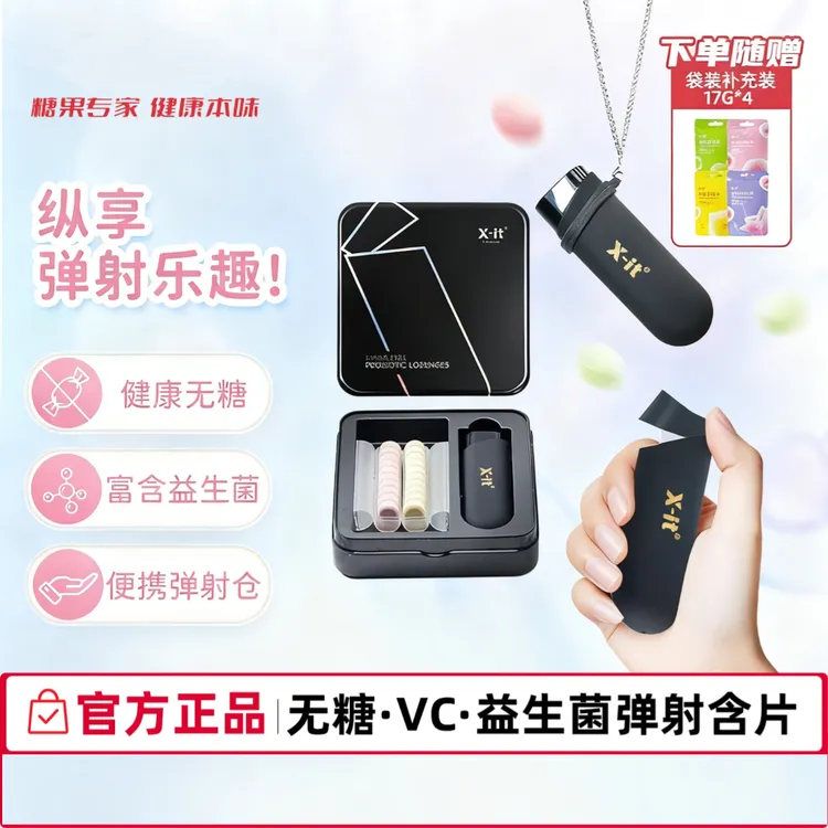 imint益生菌含片无糖薄荷糖酷炫黑盒xit弹射仓口香糖口腔清新糖果