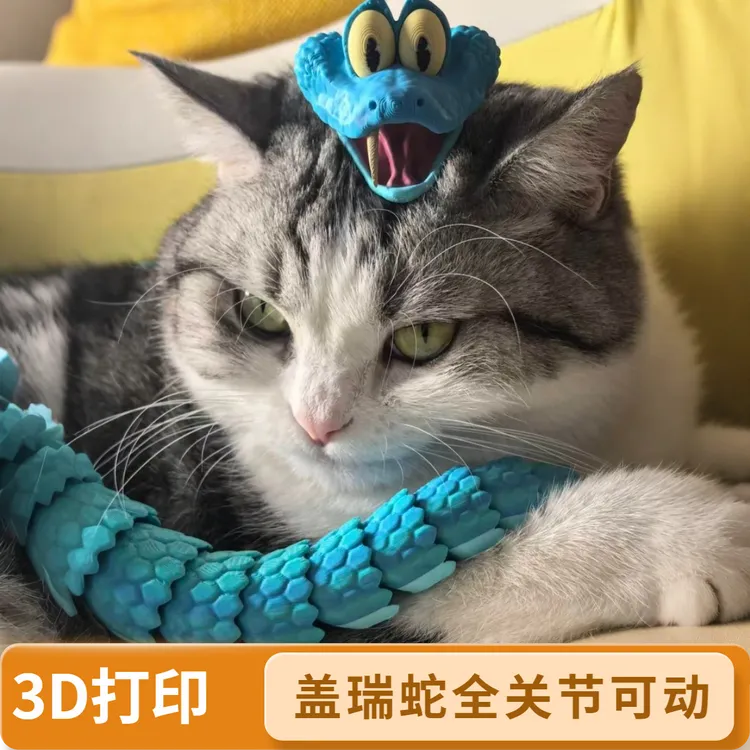 3D打印疯狂动物城盖瑞蛇电影全关节可动仿真模型玩具男女孩礼物
