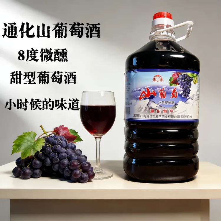 通化山葡萄酒8度5升大桶葡萄酒甜型葡萄酒微醺甜红酒