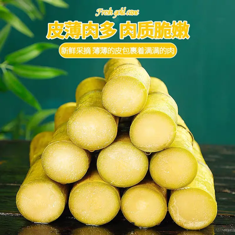 云南高原黄皮甘蔗现砍应季水果汁多清甜脆甜男女老少皆宜果糖高