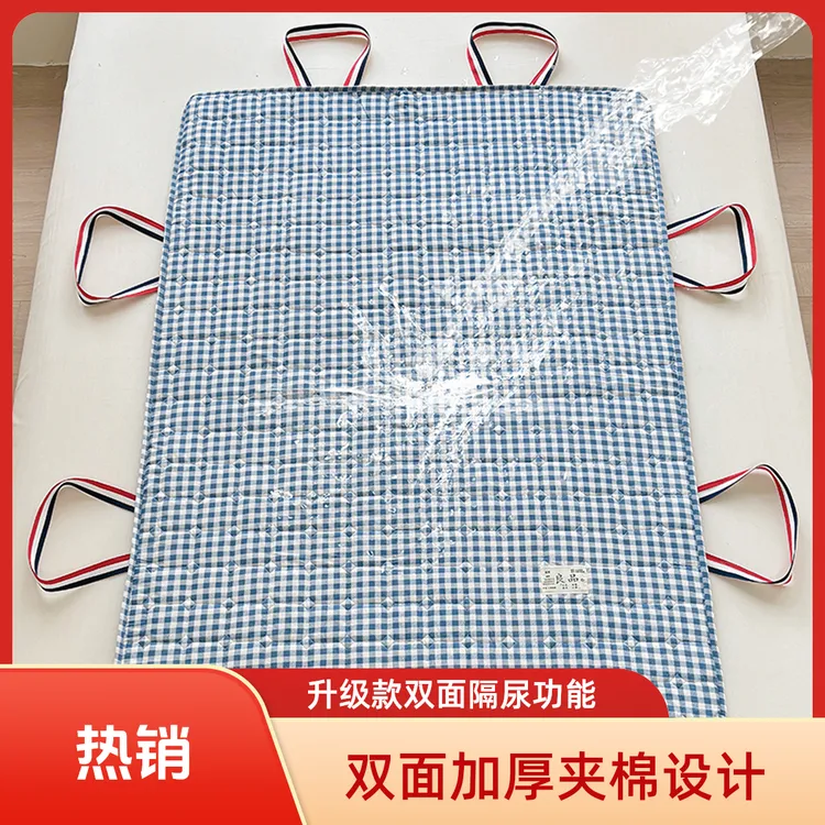 老年人隔尿垫翻身辅助器卧床病人双面加厚家用成人防水护理垫