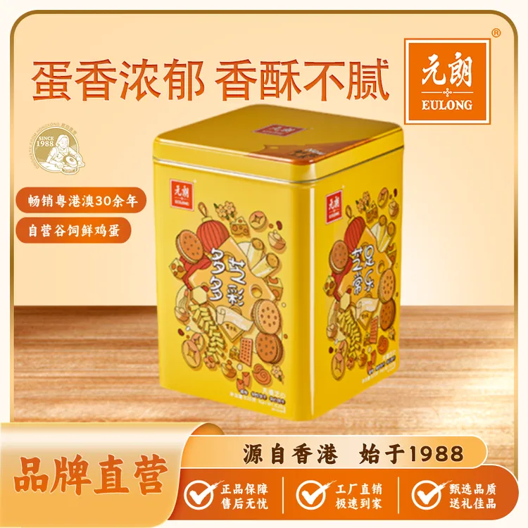 EULONG/元朗天禧芝心大满罐820g*1罐芝士香奶香上班充饥蛋卷解馋