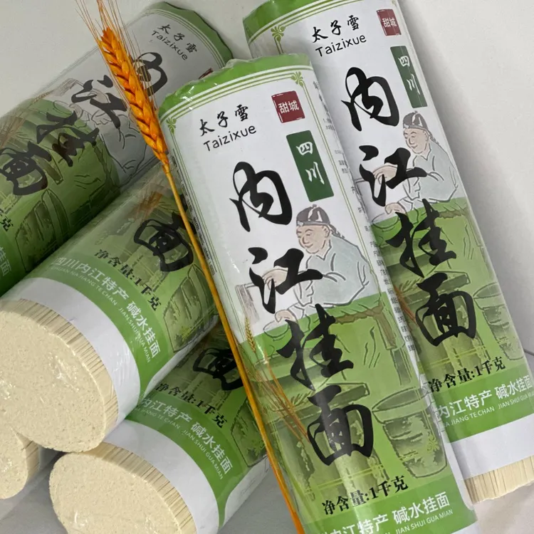 手工面四川面条碱水细面条挂面水叶子面可做牛肉面早餐碱水挂面