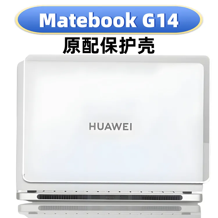 适用华为MateBookGT新款2024磨砂电脑壳gt14笔记本保护套轻薄防摔